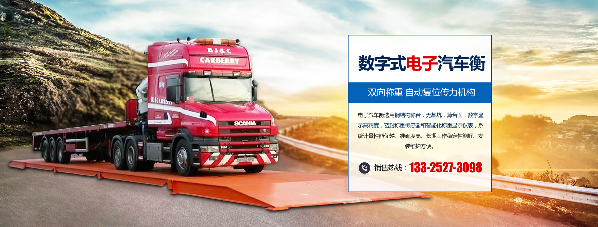 东平县鲁华水泥制品厂